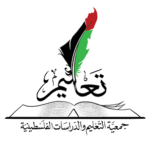 جمعية التعليم و الدراسات الفلسطينية